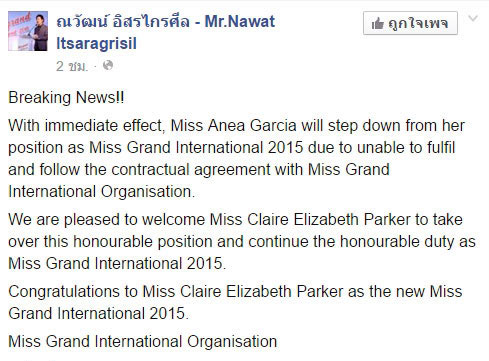 สั่งปลด ! อาเนีย การ์เซียร์ ออกจากตำแหน่ง มิสแกรนด์ อินเตอร์เนชั่นแนล 2015