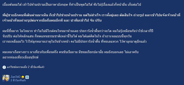 นักท่องเที่ยวจีน เดินเก็บปะการังบนทะเลแหวก เข้าไปเตือนก็ยังเฉย นักท่องเที่ยวจีน เดินเก็บปะการังบนทะเลแหวก เข้าไปเตือนก็ยังเฉย