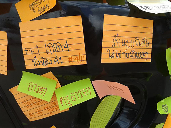 นักเรียนแปะโพสต์อิท อวยพรวันเกิดอาจารย์ ทำจากใจ ไม่ได้แกล้งครูนะคะ ! นักเรียนแปะโพสต์อิท อวยพรวันเกิดอาจารย์ ทำจากใจ ไม่ได้แกล้งครูนะคะ !