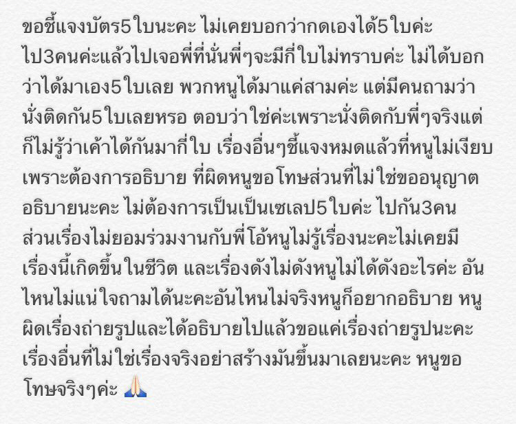 ต้าเหนิง-เจเจ-ตั้ว ถูกจวกเละ หลังถ่ายภาพกับ iKon หลังเวที พ่วงฉายา #เซเลบ5ใบ ต้าเหนิง-เจเจ-ตั้ว ถูกจวกเละ หลังถ่ายภาพกับ iKon หลังเวที พ่วงฉายา #เซเลบ5ใบ