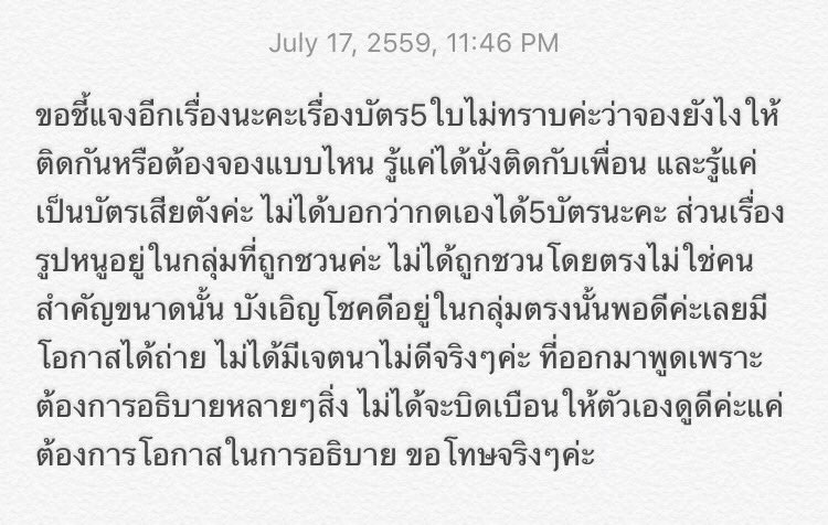 ต้าเหนิง-เจเจ-ตั้ว ถูกจวกเละ หลังถ่ายภาพกับ iKon หลังเวที พ่วงฉายา #เซเลบ5ใบ ต้าเหนิง-เจเจ-ตั้ว ถูกจวกเละ หลังถ่ายภาพกับ iKon หลังเวที พ่วงฉายา #เซเลบ5ใบ