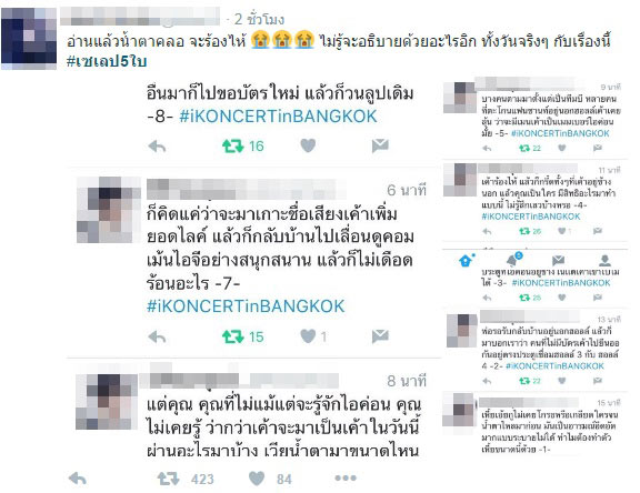 ต้าเหนิง-เจเจ-ตั้ว ถูกจวกเละ หลังถ่ายภาพกับ iKon หลังเวที พ่วงฉายา #เซเลบ5ใบ ต้าเหนิง-เจเจ-ตั้ว ถูกจวกเละ หลังถ่ายภาพกับ iKon หลังเวที พ่วงฉายา #เซเลบ5ใบ