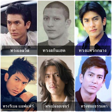 ติ๊ก เจษฎาภรณ์ ทรงผม