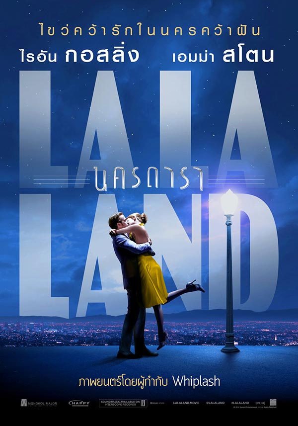 La La Land La La Land