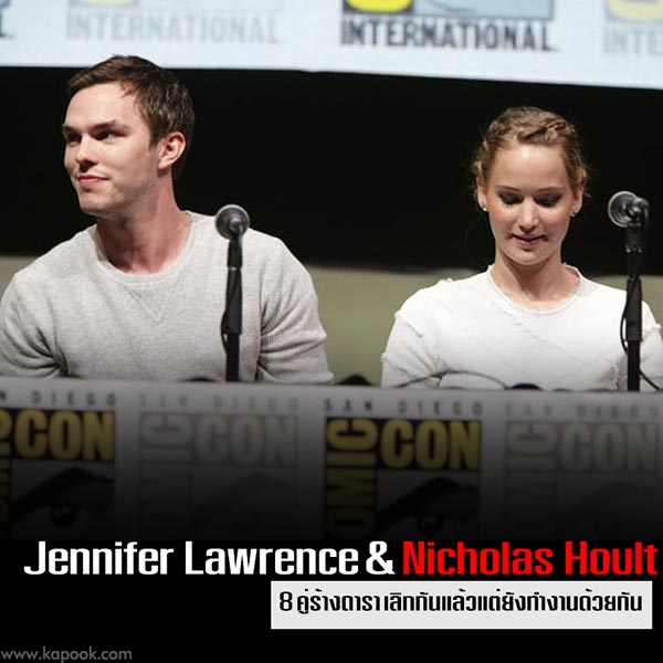 8 คู่ร้างดารา เลิกกันแล้วแต่ต้องทำงานร่วม 8 คู่ร้างดารา เลิกกันแล้วแต่ต้องทำงานร่วม