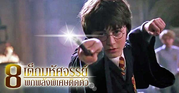 หนังพลังพิเศษ หนังพลังพิเศษ