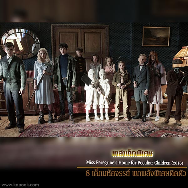 หนังพลังพิเศษ หนังพลังพิเศษ