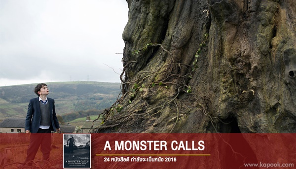 หนังที่สร้างจากนิยาย หนังที่สร้างจากนิยาย