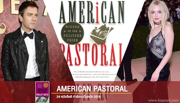 หนังที่สร้างจากนิยาย หนังที่สร้างจากนิยาย