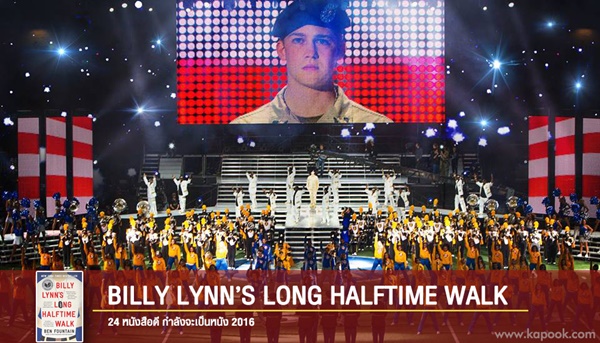 หนังที่สร้างจากนิยาย หนังที่สร้างจากนิยาย