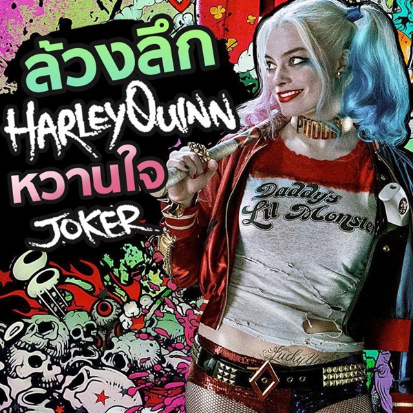 Suicide Squad Suicide Squad