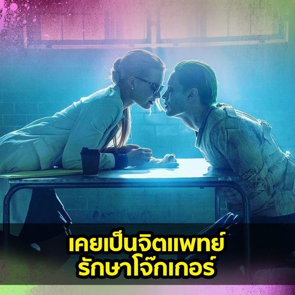 Suicide Squad Suicide Squad
