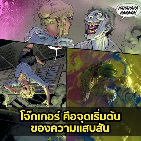 Suicide Squad Suicide Squad