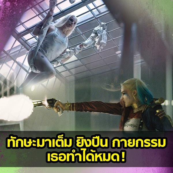 Suicide Squad Suicide Squad