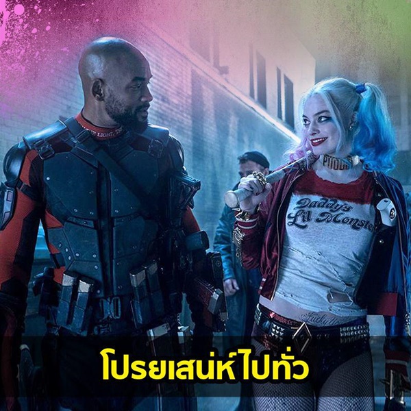 Suicide Squad Suicide Squad