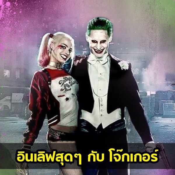 Suicide Squad Suicide Squad