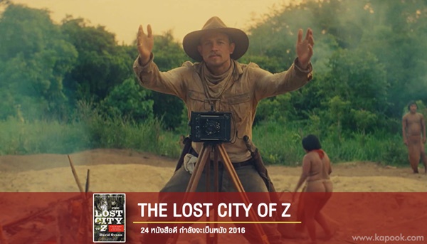 หนังที่สร้างจากนิยาย หนังที่สร้างจากนิยาย