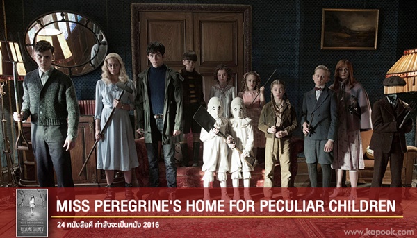 หนังที่สร้างจากนิยาย หนังที่สร้างจากนิยาย