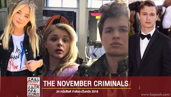 หนังที่สร้างจากนิยาย หนังที่สร้างจากนิยาย