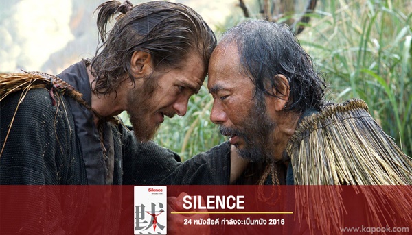 หนังที่สร้างจากนิยาย หนังที่สร้างจากนิยาย