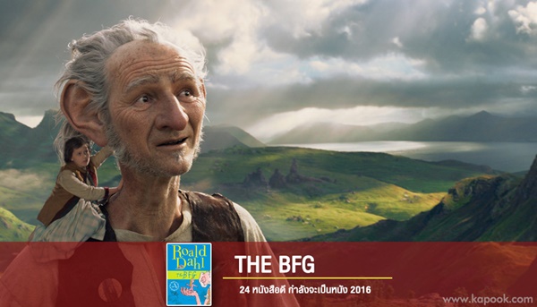 หนังที่สร้างจากนิยาย หนังที่สร้างจากนิยาย