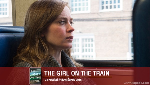 หนังที่สร้างจากนิยาย หนังที่สร้างจากนิยาย