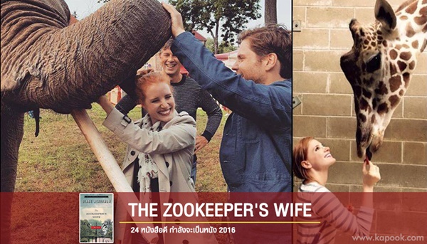 หนังที่สร้างจากนิยาย หนังที่สร้างจากนิยาย