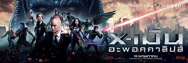 x-men apocalypse x-men apocalypse