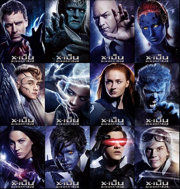 X-Men: Apocalypse 