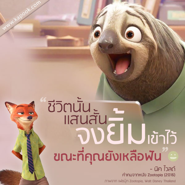 Zootopia Zootopia