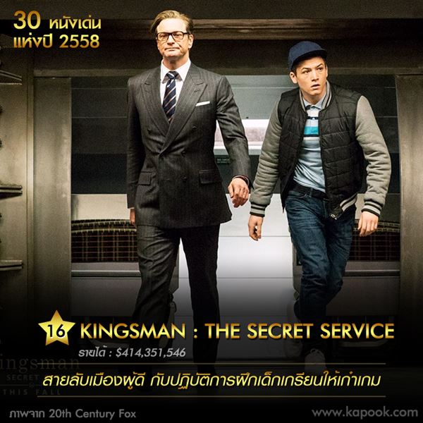 หนังดี 2015 หนังดี 2015