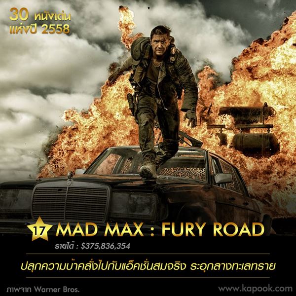 หนังดี 2015 หนังดี 2015
