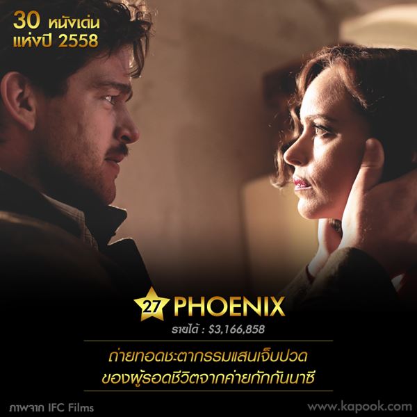 หนังดี 2015 หนังดี 2015