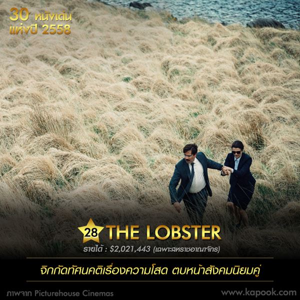 หนังดี 2015 หนังดี 2015