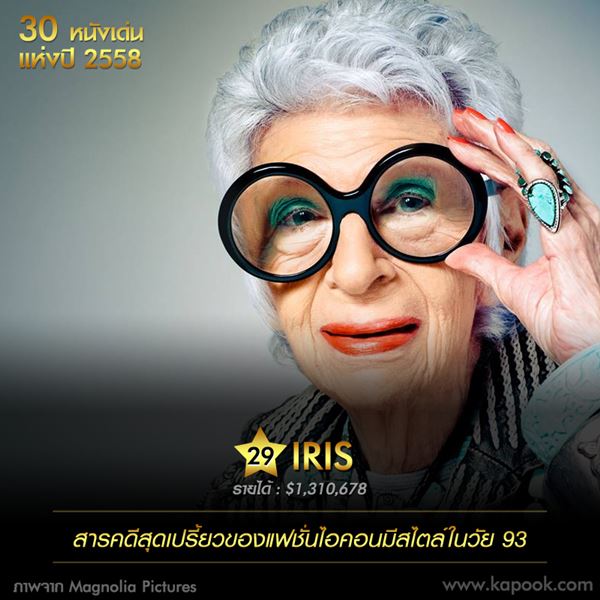 หนังดี 2015 หนังดี 2015