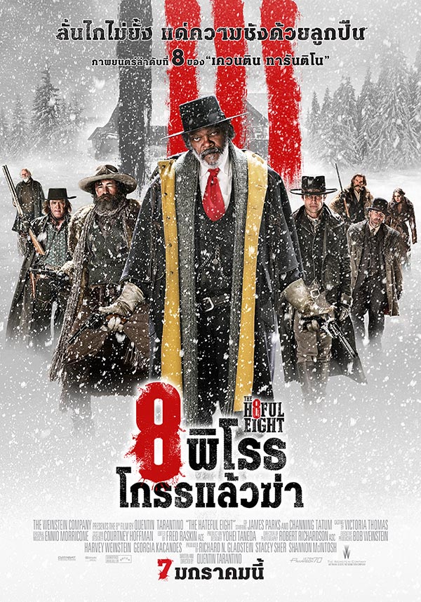 หนัง 2016 หนัง 2016