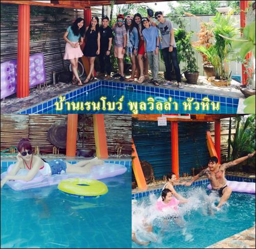 ที่พักหัวหิน ที่พักหัวหิน