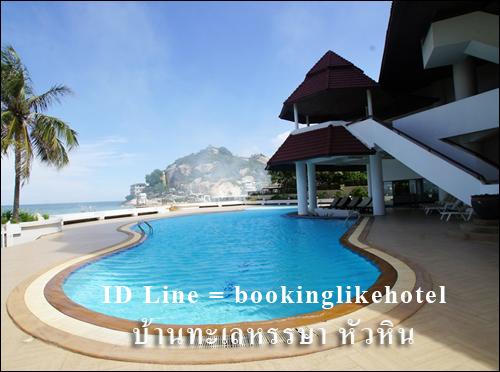 ที่พักหัวหิน ที่พักหัวหิน
