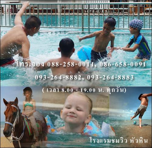 ที่พักหัวหิน ที่พักหัวหิน