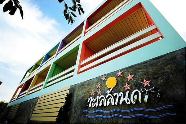 ทะเลล้านดาว รีสอร์ท ทะเลล้านดาว รีสอร์ท