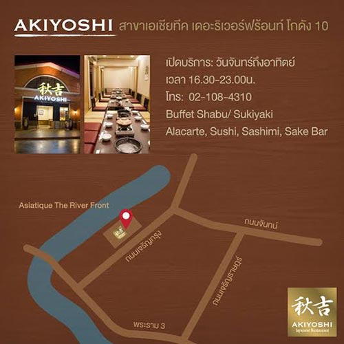 ร้านอาหารเอเชียทีค ร้านอาหารเอเชียทีค