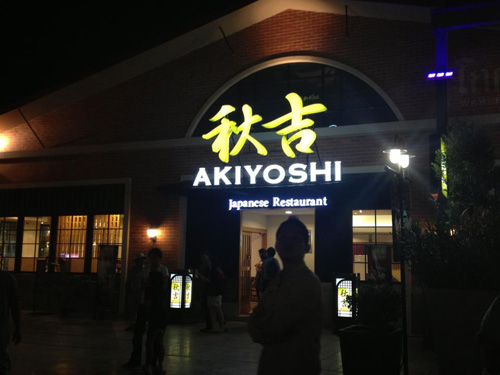 ร้านอาหารเอเชียทีค ร้านอาหารเอเชียทีค