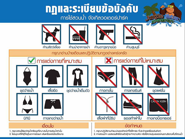 จังเกิลวอเตอร์ปาร์ค สวนน้ำ EDM แห่งใหม่ จังเกิลวอเตอร์ปาร์ค สวนน้ำ EDM แห่งใหม่