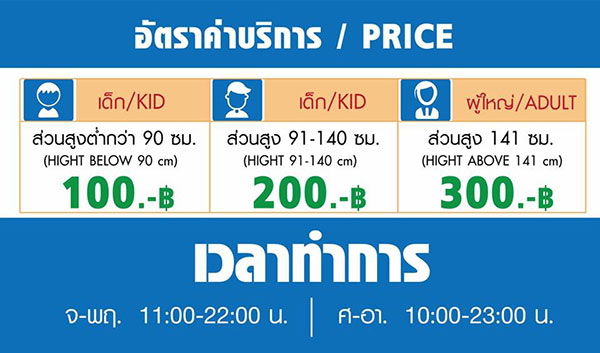 จังเกิลวอเตอร์ปาร์ค สวนน้ำ EDM แห่งใหม่ จังเกิลวอเตอร์ปาร์ค สวนน้ำ EDM แห่งใหม่