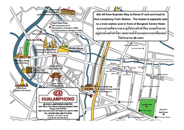 โฮสเทลทั่วไทย โฮสเทลทั่วไทย