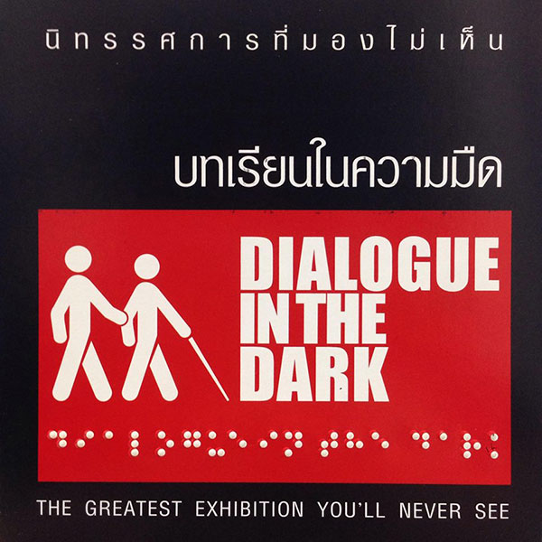 Dialogue in the Dark Thailand Dialogue in the Dark Thailand