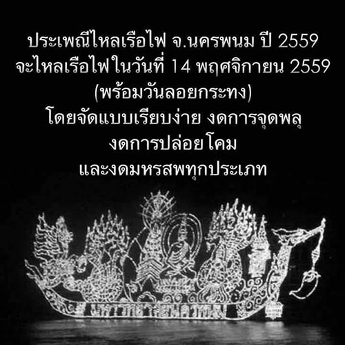 เทศกาลท่องเที่ยวยกเลิก เลื่อนงาน เทศกาลท่องเที่ยวยกเลิก เลื่อนงาน