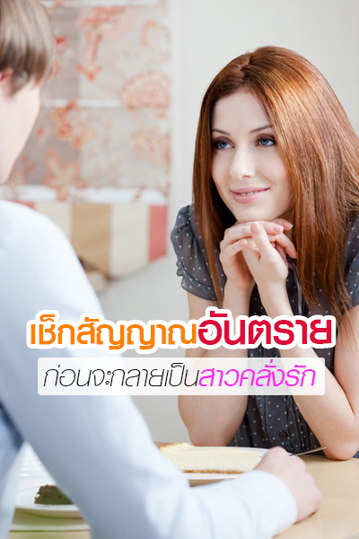 บทความ ความรัก บทความ ความรัก