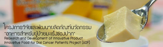 เจลลี่พระราชทาน เจลลี่พระราชทาน