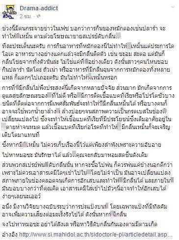 ช่องคลอดมีกลิ่น ช่องคลอดมีกลิ่น